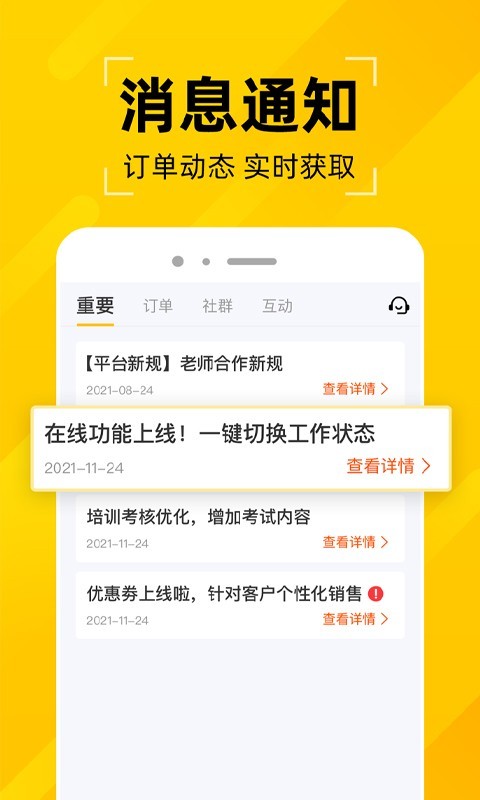 問之截圖3