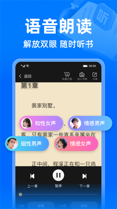 小說閱讀吧app截圖1