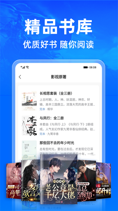 小說閱讀吧app截圖2