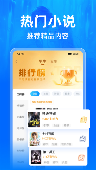 小說閱讀吧app截圖4