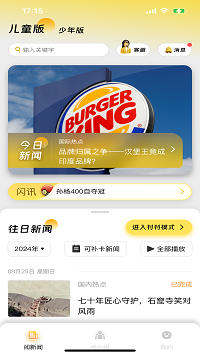 閱可以截圖1