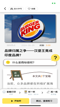 閱可以截圖2