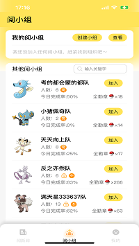 閱可以截圖4