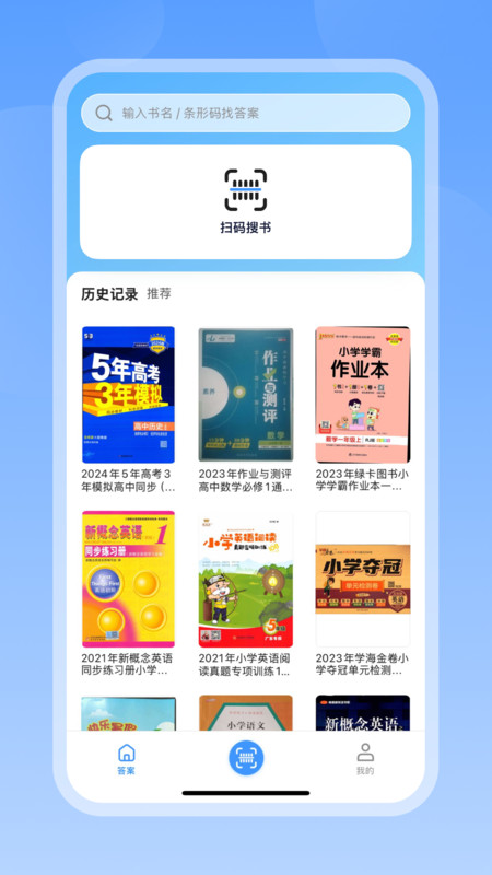 答案來了截圖1