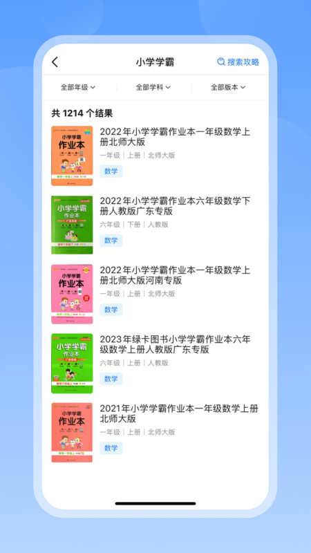 答案來了截圖2