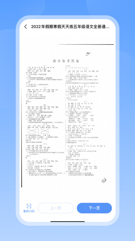 答案來了截圖3