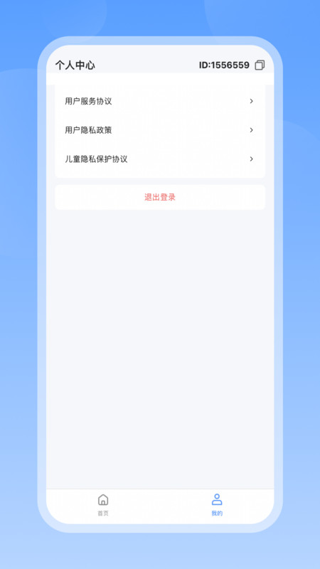 答案來了截圖4