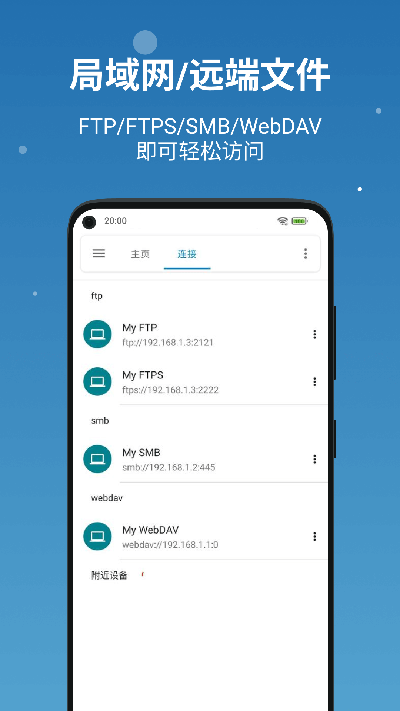 流舟文件最新版截圖1