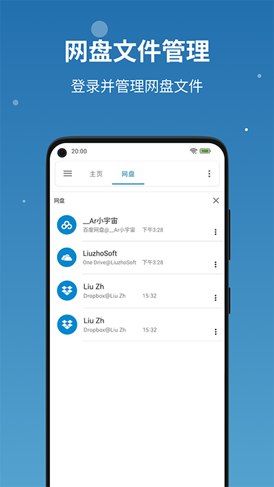 流舟文件最新版截圖2