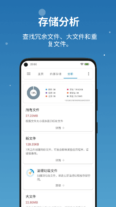 流舟文件最新版截圖3