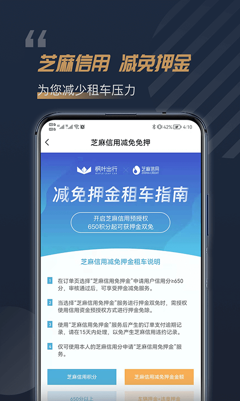 楓葉租車截圖3