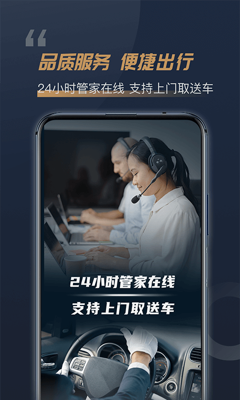 楓葉租車截圖4