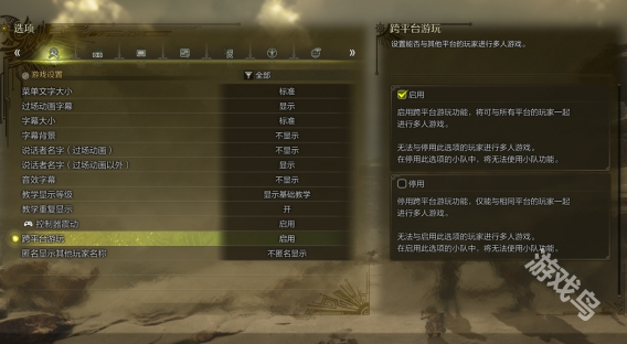 怪物獵人荒野跨平臺(tái)能不能聯(lián)機(jī)