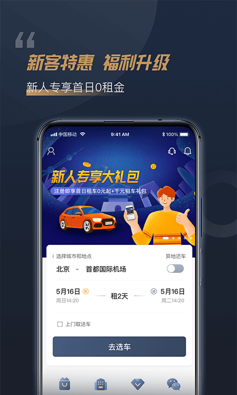 楓葉租車