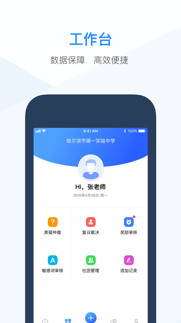 综评教师版3