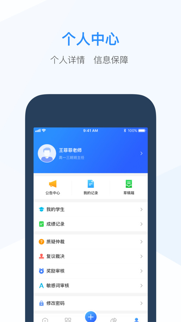 综评教师版4