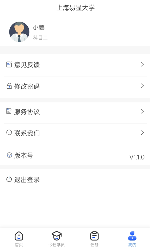 得手教職端