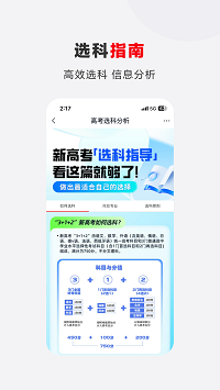 希望優(yōu)課截圖4