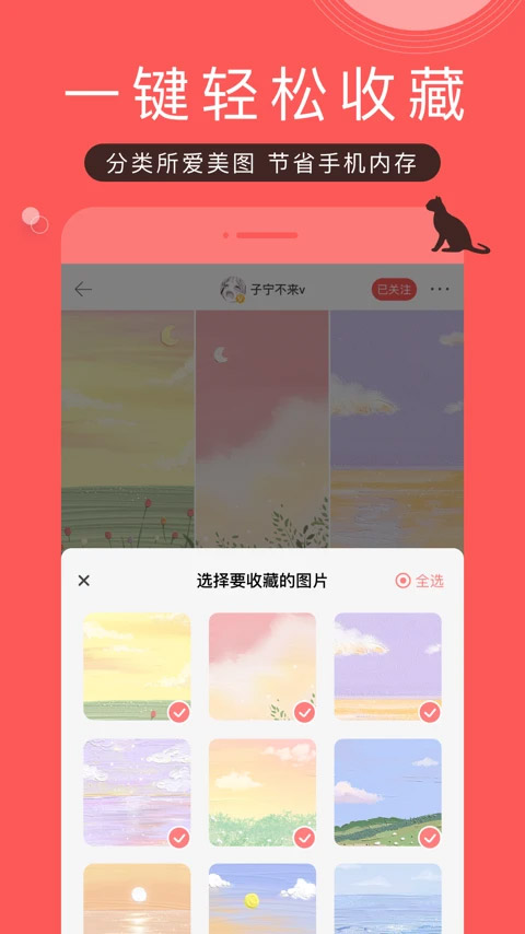 堆糖安卓版截圖1