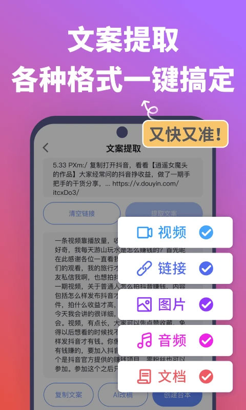 说得相机安卓版2