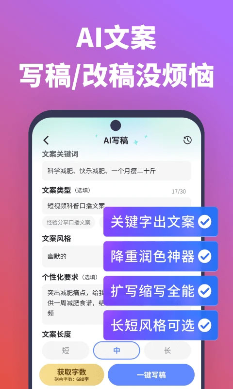 说得相机安卓版3