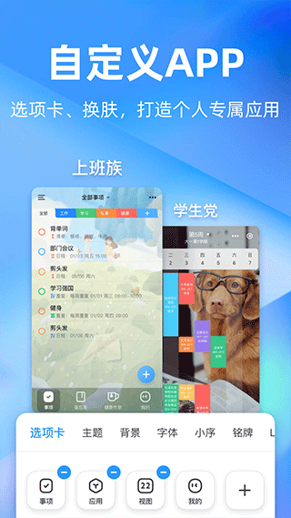 時(shí)光序app截圖1