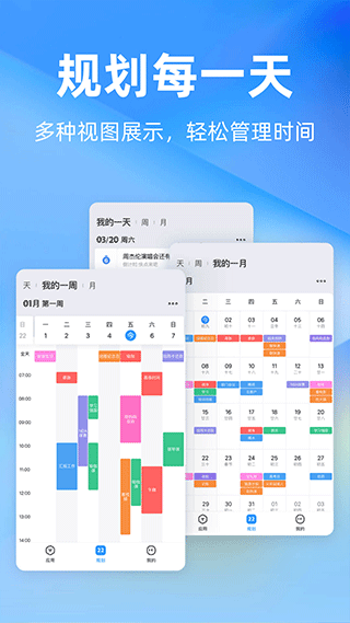 時(shí)光序app截圖3
