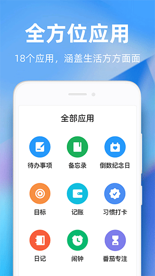 時(shí)光序app截圖4