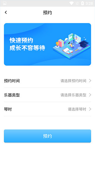 依盛校園app截圖1