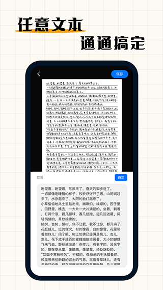 手寫模擬器app安卓版截圖1