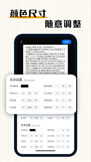 手寫模擬器app安卓版截圖3