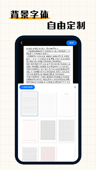 手寫模擬器app安卓版截圖4