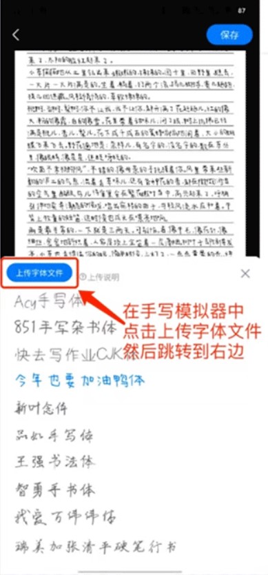 手寫模擬器app安卓版