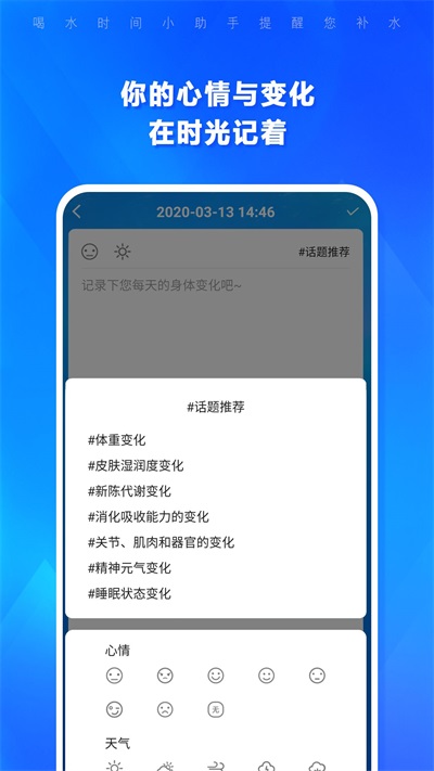 喝水時間app截圖4