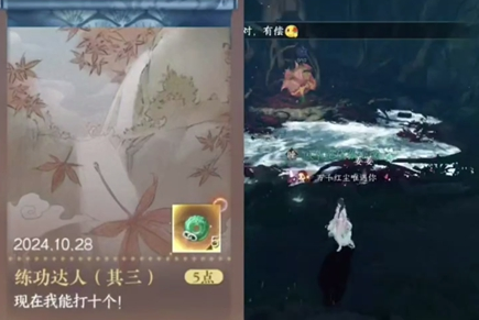 逆水寒手游練功達(dá)人其3隱藏成就達(dá)成攻略