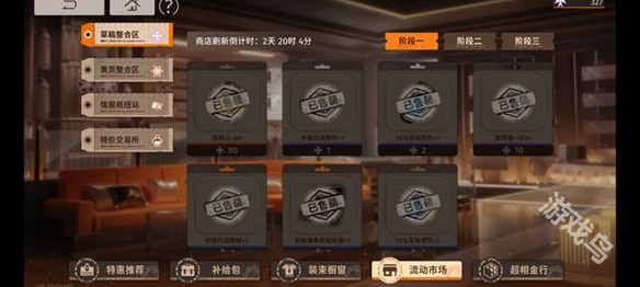 新月同行商店資源換什么好