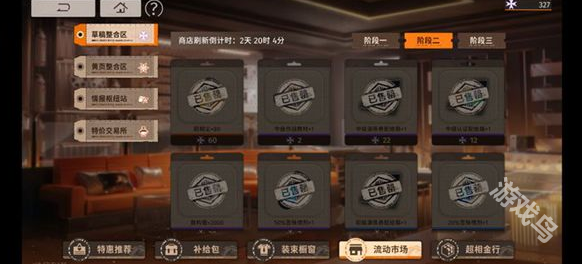 新月同行商店資源換什么好