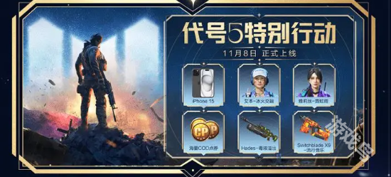 使命召喚手游5周年慶福利匯總