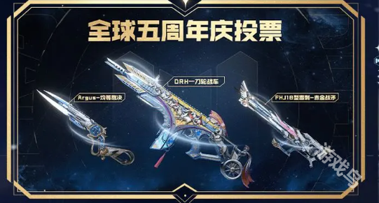 使命召喚手游5周年慶福利匯總
