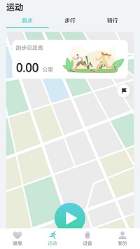 keephealth截圖3