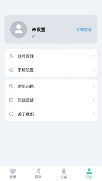 keephealth截圖2