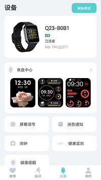 keephealth截圖4
