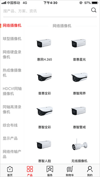 大華云商app截圖2