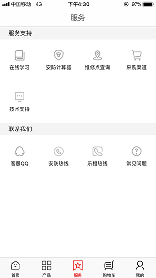 大華云商app截圖3