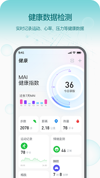 即米運(yùn)動(dòng)健康截圖2