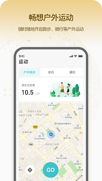 即米運(yùn)動(dòng)健康截圖4