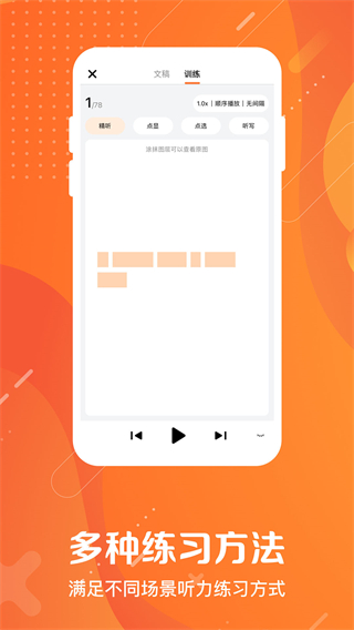 愛聽外語app手機版截圖4