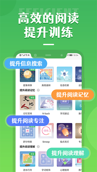 倍速閱讀app截圖2