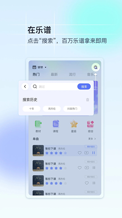 美派音樂(lè)app截圖1