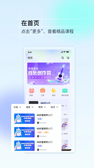 美派音樂(lè)app截圖3